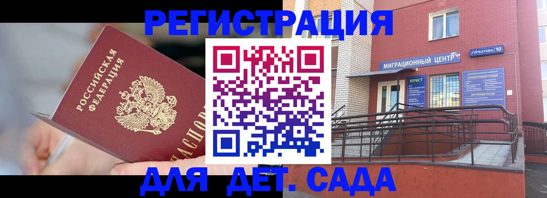 прописка поиск в Жуковке