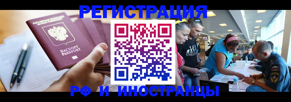 временная регистрация адрес в Жуковке