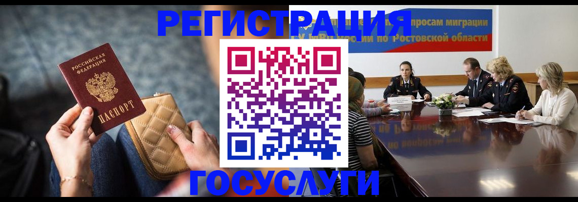 где прописаться в Жуковке