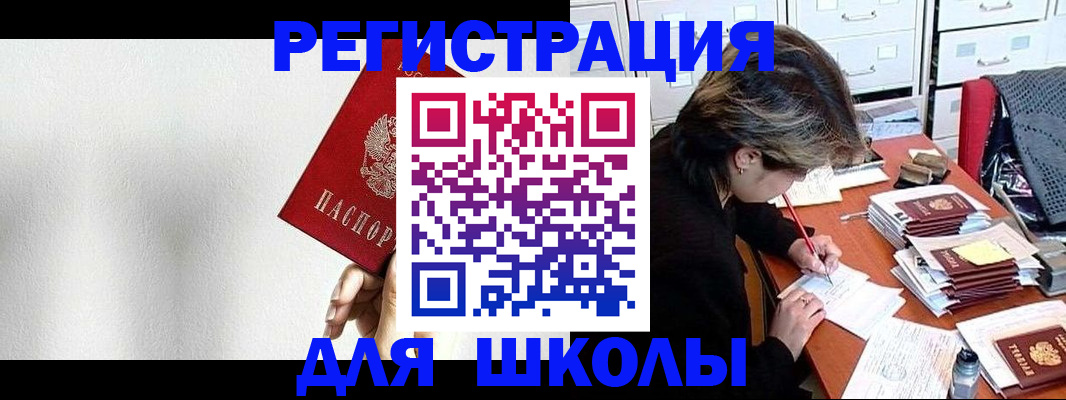 прописка поиск в Жуковке