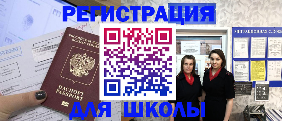 прописка поиск в Жуковке