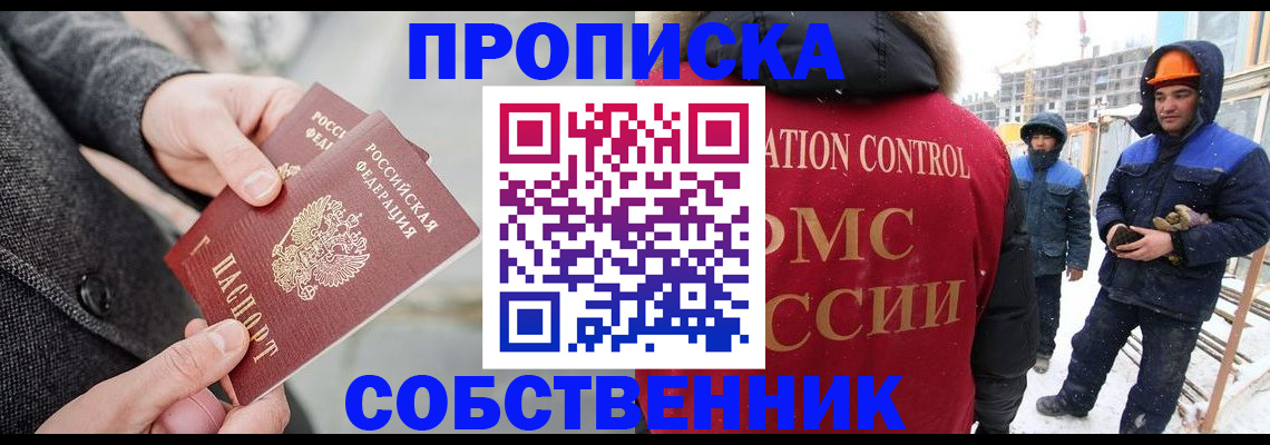 миграционный учет в Жуковке