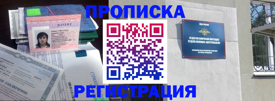 прописка паспорт в Жуковке